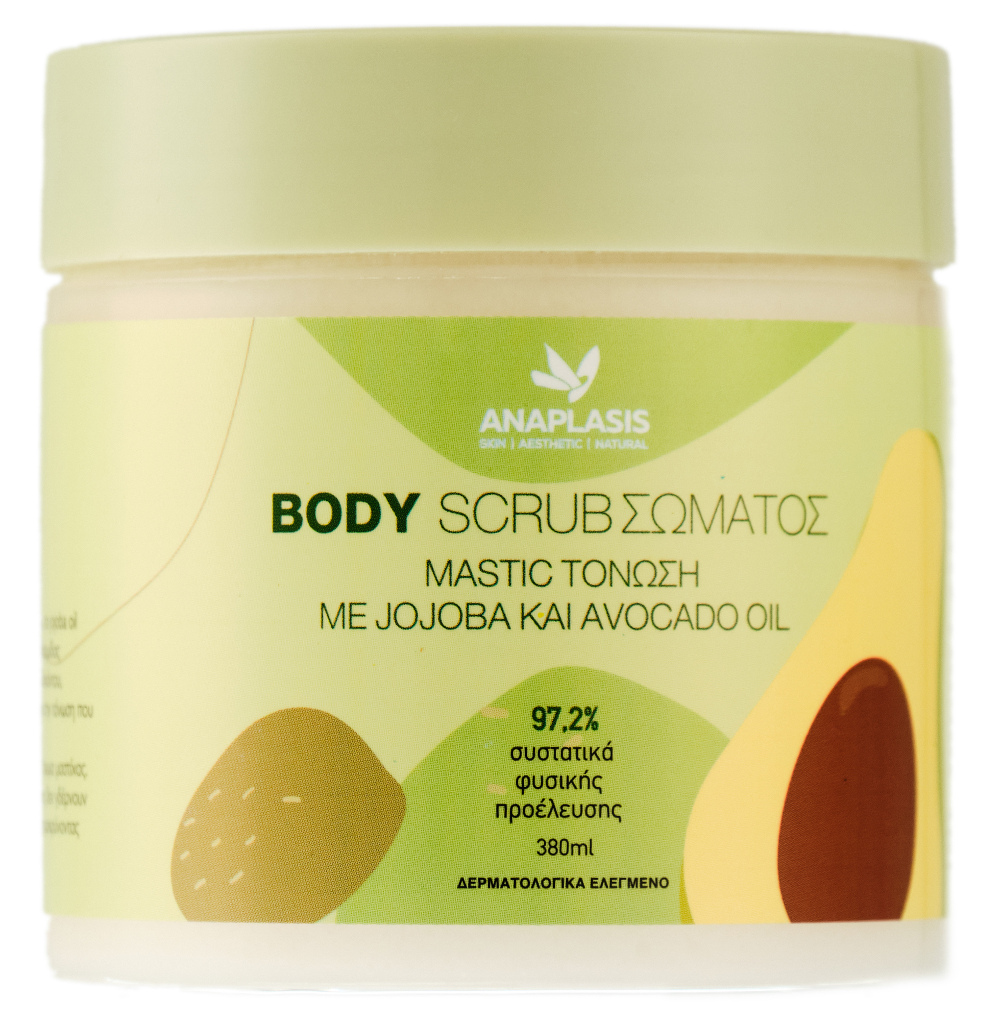 5.-MASTIC-White Body Scrub Σώματος MASTIC – Τόνωση με Jojoba και Avocado Oil 380ml - Image 1