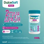 Dulcosoft Plus Powder 200gr