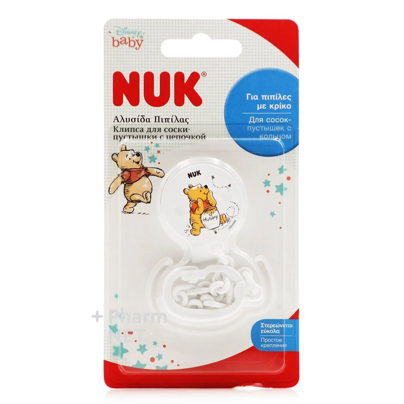 nuk-alysida-pipilas-disney-winnie-the-pooh-1-temachio-huge Nuk Disney Winnie The Poo Κλιπ Πιπίλας Λευκό 1τμχ - Image 1
