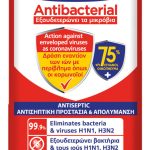 Septona Αντιβακτηριακά μαντηλάκια χεριών με 75% οινόπνευμα (15 τμχ)
