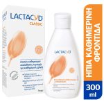 Lactacyd Intimate Washing Lotion  - Απαλό υγρό καθαρισμού