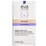 Intermed Eva Intima Mycosis Ovules Disorders- Κολπικά Υπόθετα για την αναστολή της Δράσης των Μυκήτων