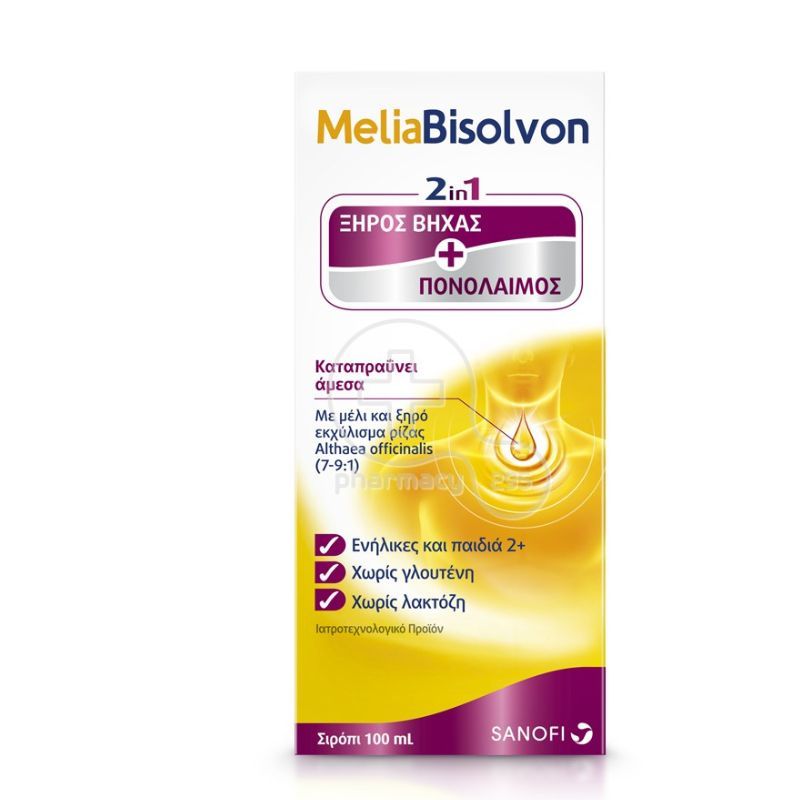 _-_2022-10-13t150803.250 Melia Bisolvon Φυσικό Καταπραϋντικό Σιρόπι Για τον Ξηρό Βήχα 100ml - Image 1