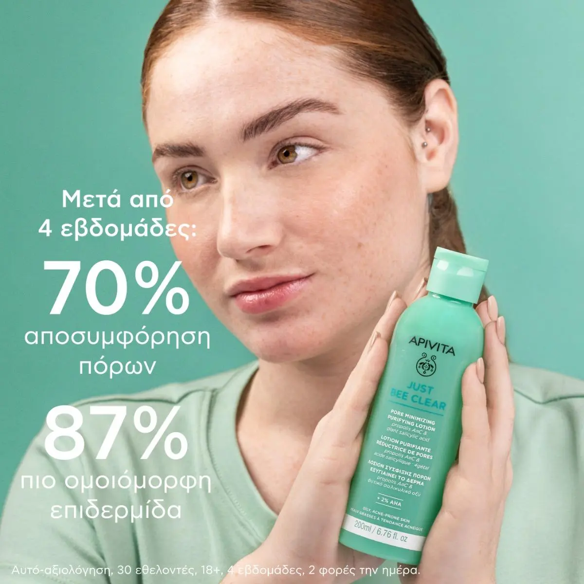 5 Apivita Just Bee Clear Pore Minimizing Purifying Lotion- Λοσιόν Σύσφιξης Πόρων - Image 1