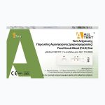 All Test Fecal Occult Blood  Test - Τεστ Ανίχνευσης Παρουσίας Αιμοσφαιρίνης