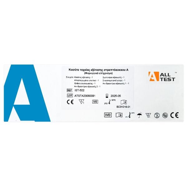 All Test Strep  - Τεστ Διάγνωσης Στρεπτόκοκκου Α