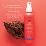 Apivita Bee Sun Safe Hydra Melting Ultra Light Spray SPF30 - Αντηλιακό Σπρέι για Πρόσωπο & Σώμα