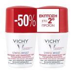 Vichy Promo Deodorant Stress Resist  (1+1) - Αποσμητική φροντίδα για έντονη εφίδρωση