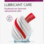 Frezyderm Self Care Gel Intim Lubricant Care - Αιδοιoκολπική Γέλη με Ενυδατική & Λιπαντική Δράση