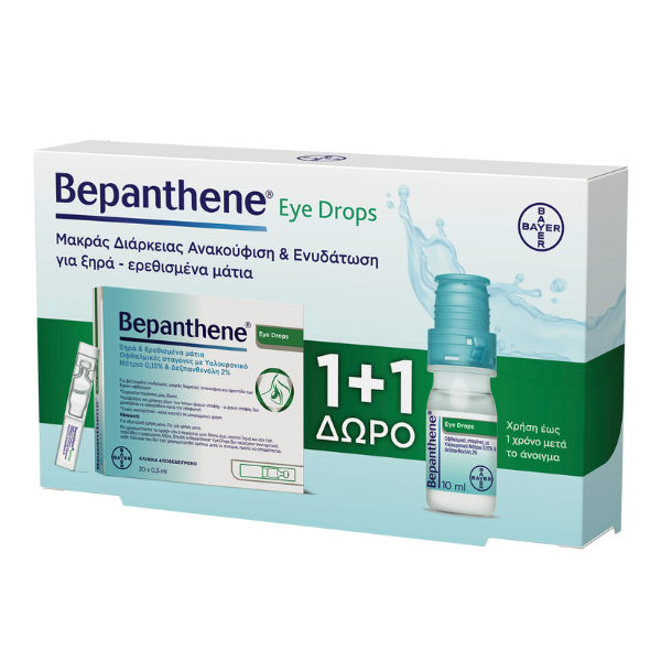 Bepanthene  με Eye Drops Οφθαλμικές Σταγόνες Φιαλίδιο & Δώρο Eye Drops Οφθαλμικές Σταγόνες Αμπούλες