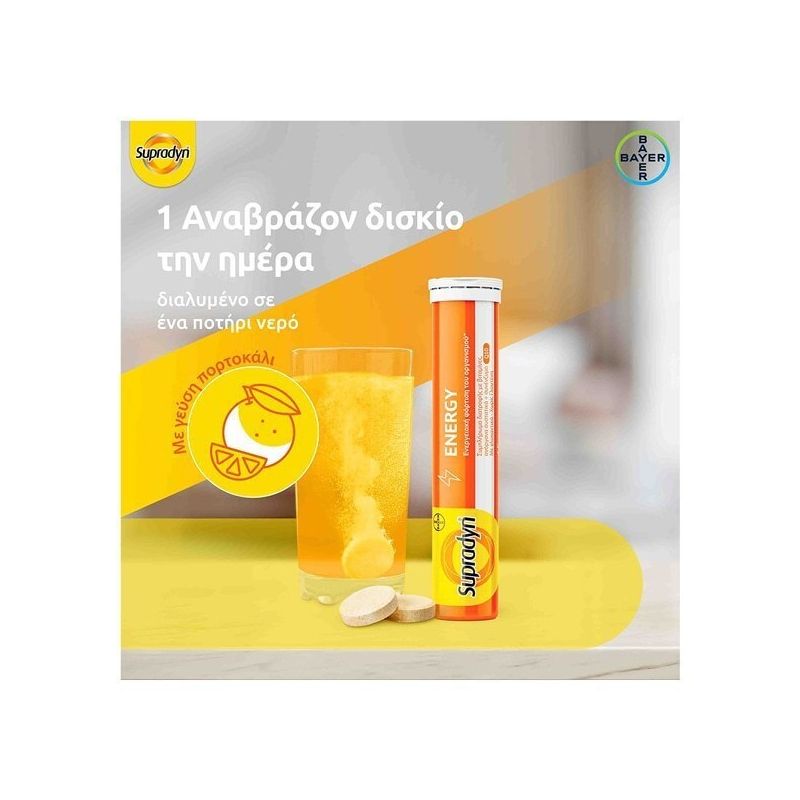 5 Bayer Supradyn Energy - Τόνωση & Ενέργεια - Image 1