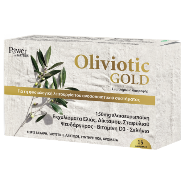 Power Of Nature Oliviotic Gold - Φυσιολογική Λειτουργία του Ανοσοποιητικού