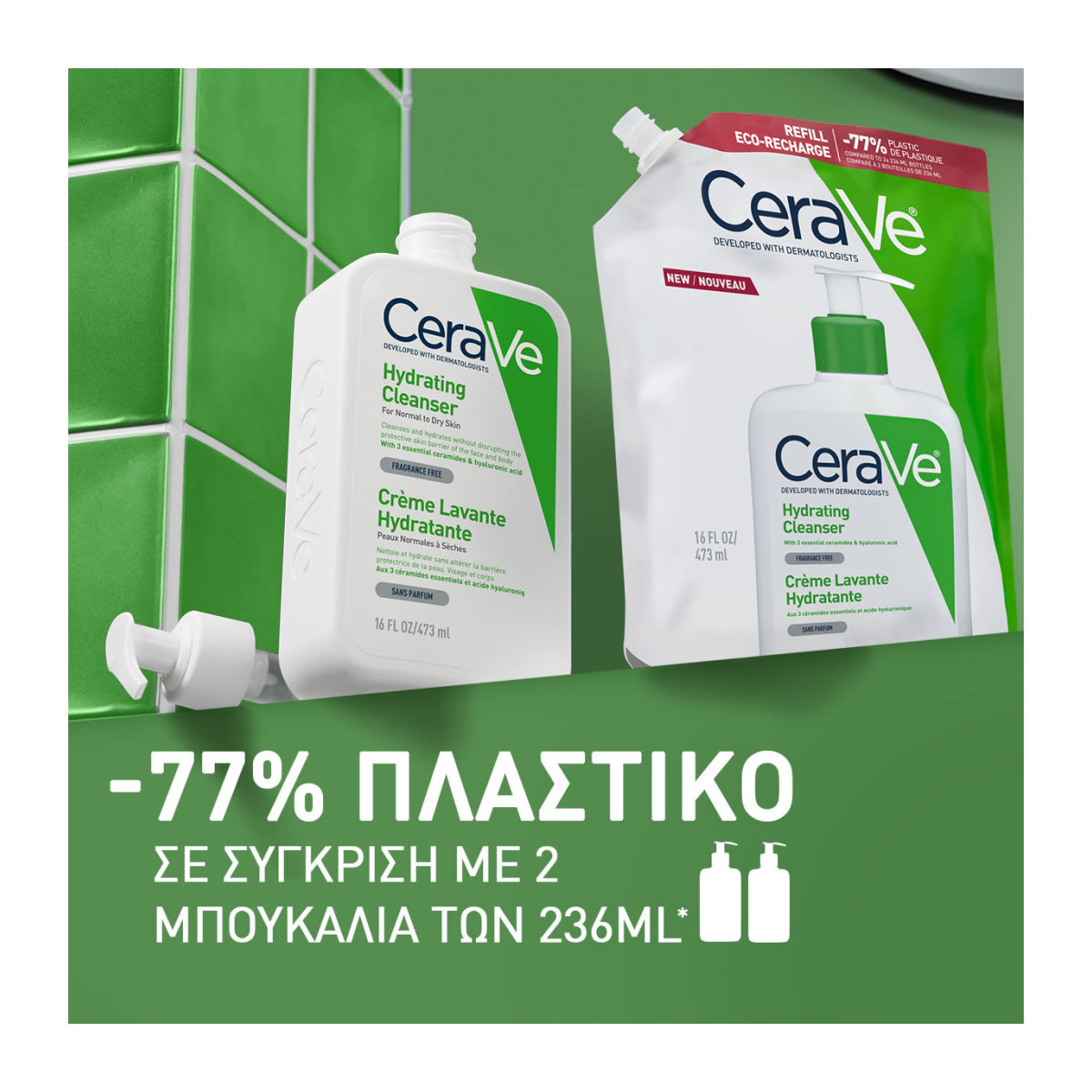 2 Cerave Hydrating Cleanser Refill - Ενυδατικό Καθαριστικό Προσώπου & Σώματος, Ανταλλακτική Συσκευασία - Image 1