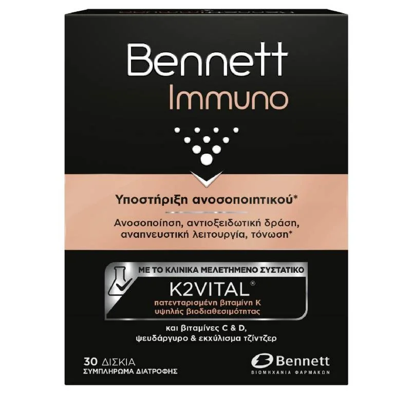 BENNETT-IMMUNO-5200435700079 Bennett Immuno για την Υποστήριξη του ανοσοποιητικού 30 δισκία - Image 1