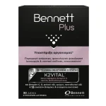 Bennett Plus για τη Υποστήριξη του οργανισμού 30 δισκία
