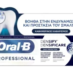 Oral-B Pro-Science Advanced Densify Daily Protection Οδοντόκρεμα για την Ενδυνάμωση & την Προστασία του Σμάλτου, 65ml