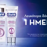 Oral-B Pro 3D White Clinical Intensive Whitening Oδοντόκρεμα, 75ml