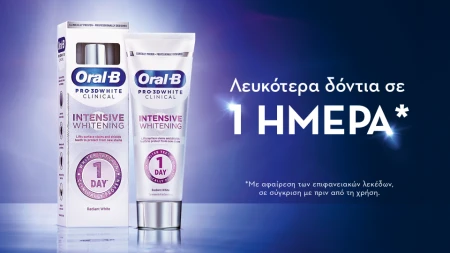 Oral-B Pro 3D White Clinical Intensive Whitening Oδοντόκρεμα, 75ml