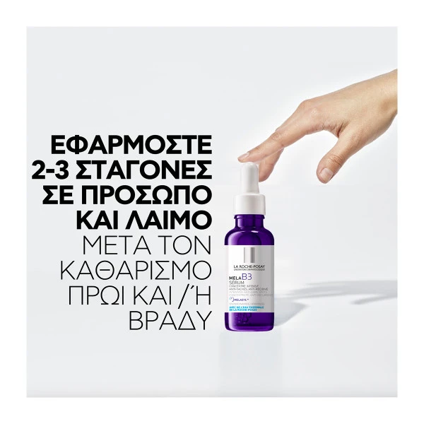 La Roche Posay Mela B3 Serum Intensive Anti-Dark Spots 30ml